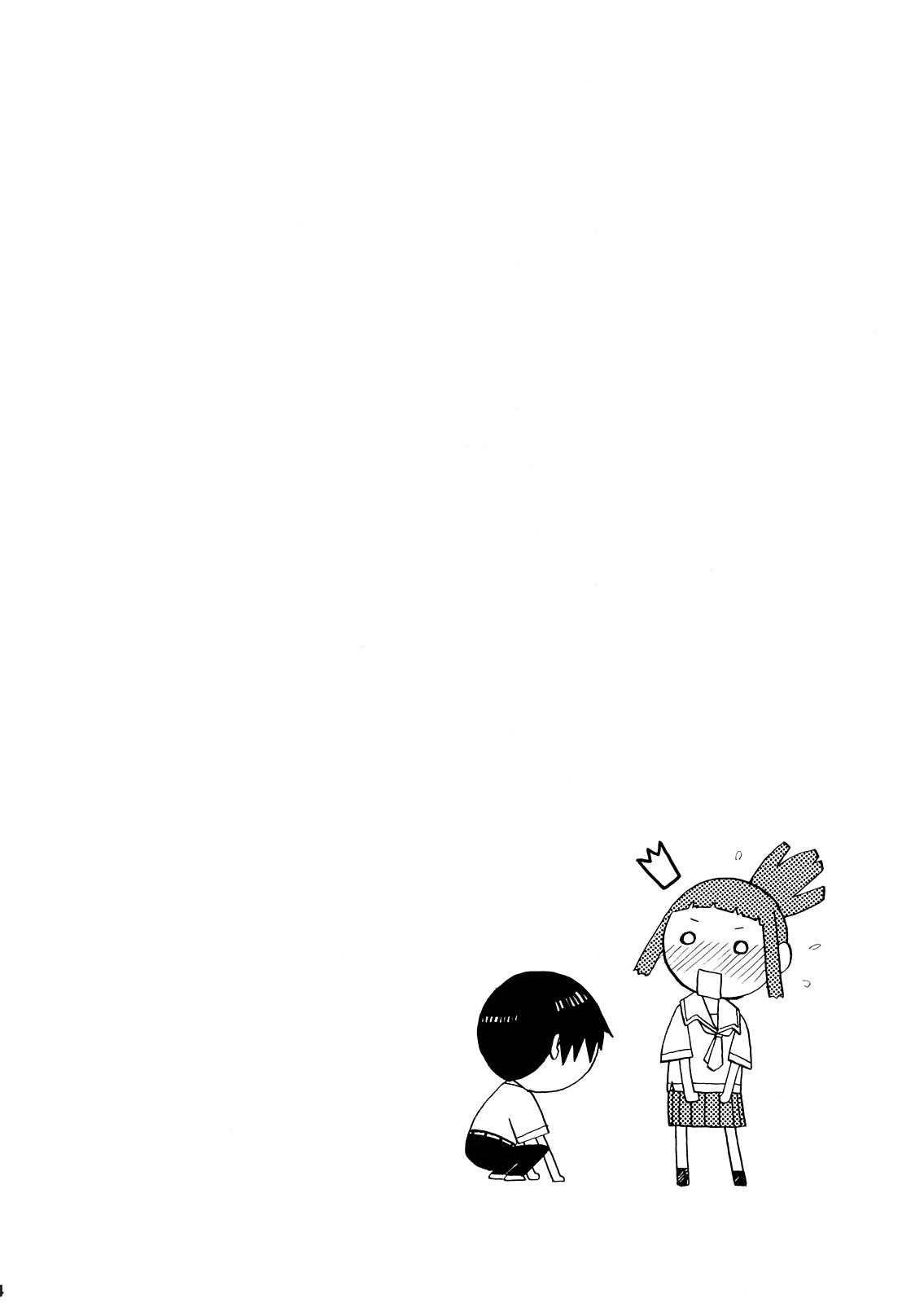 Asuka-taan !! page 3 full