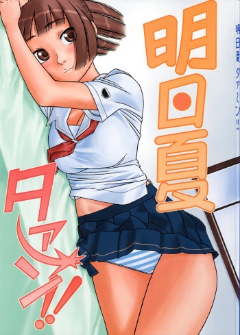 Asuka-taan !! cover