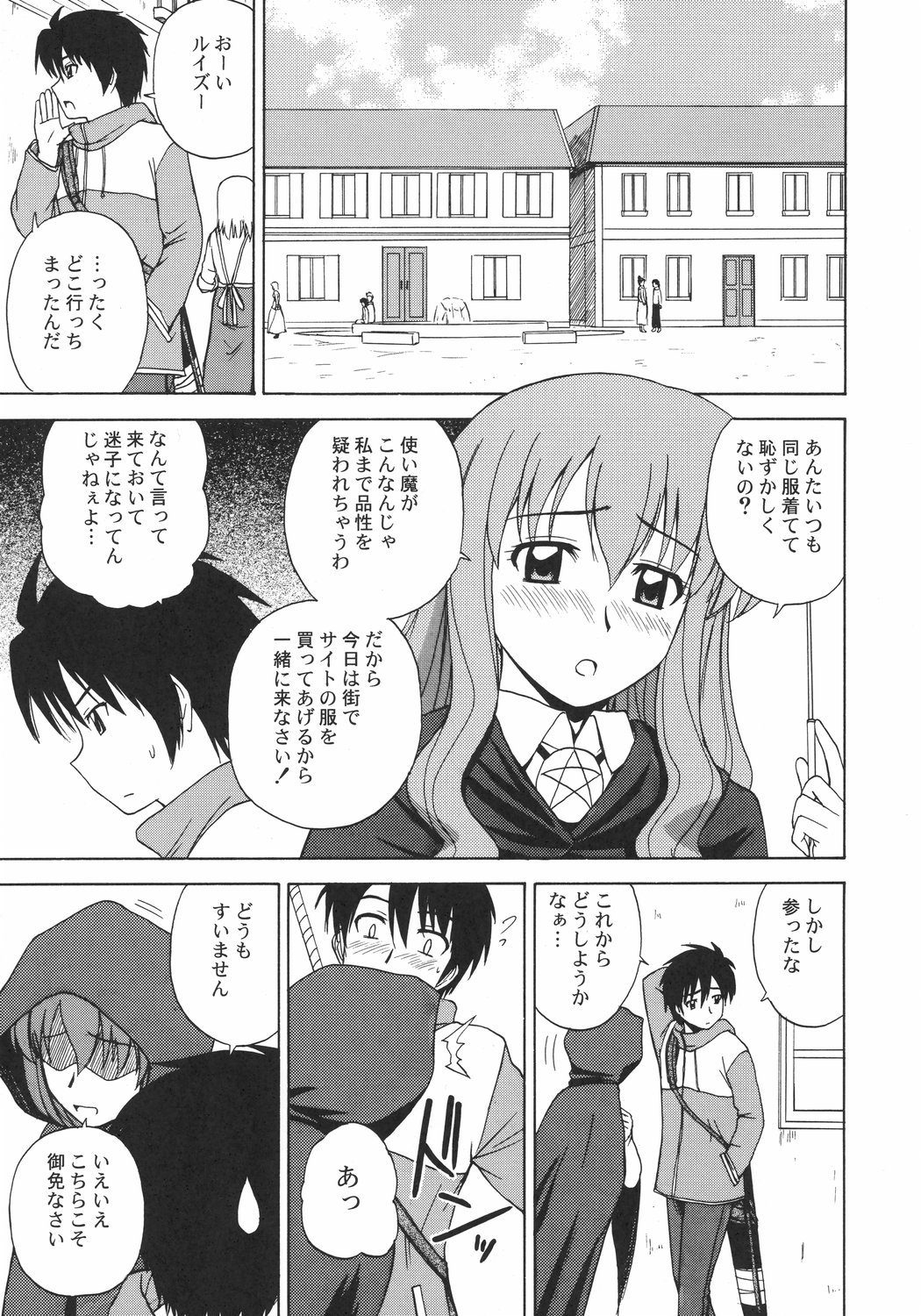 Le beau maitre 2 page 4 full