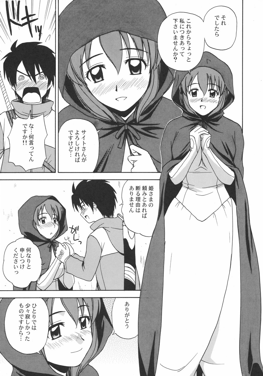 Le beau maitre 2 page 6 full