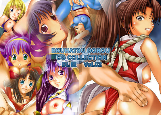 BAKUHATSU GOROU CG COLLECTION DL Ban Vol. 02 page 4 full