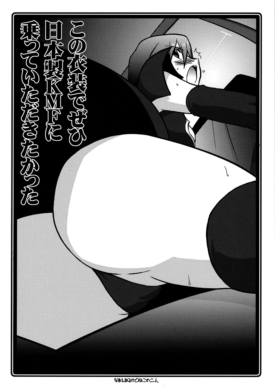 Ruridou Soushi ~Nanashiko-chan-tachi no Banka~ page 2 full