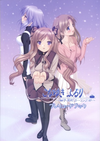 Konayuki Fururi - Prologue Book cover