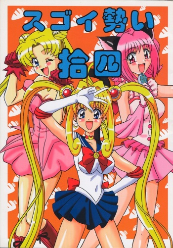 Sugoi Ikioi 14 cover