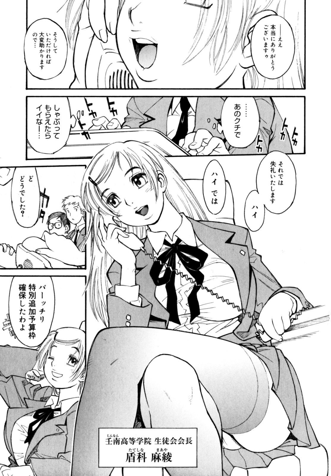 Participet page 6 full