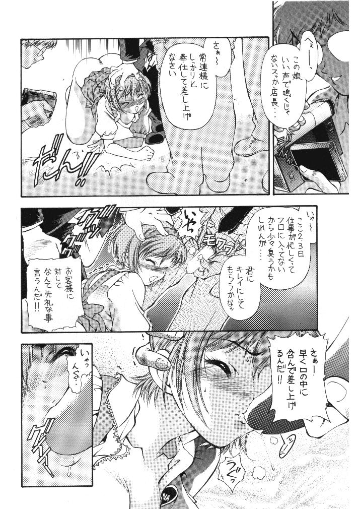 &amp; Bunny Land Sweet Angel page 6 full