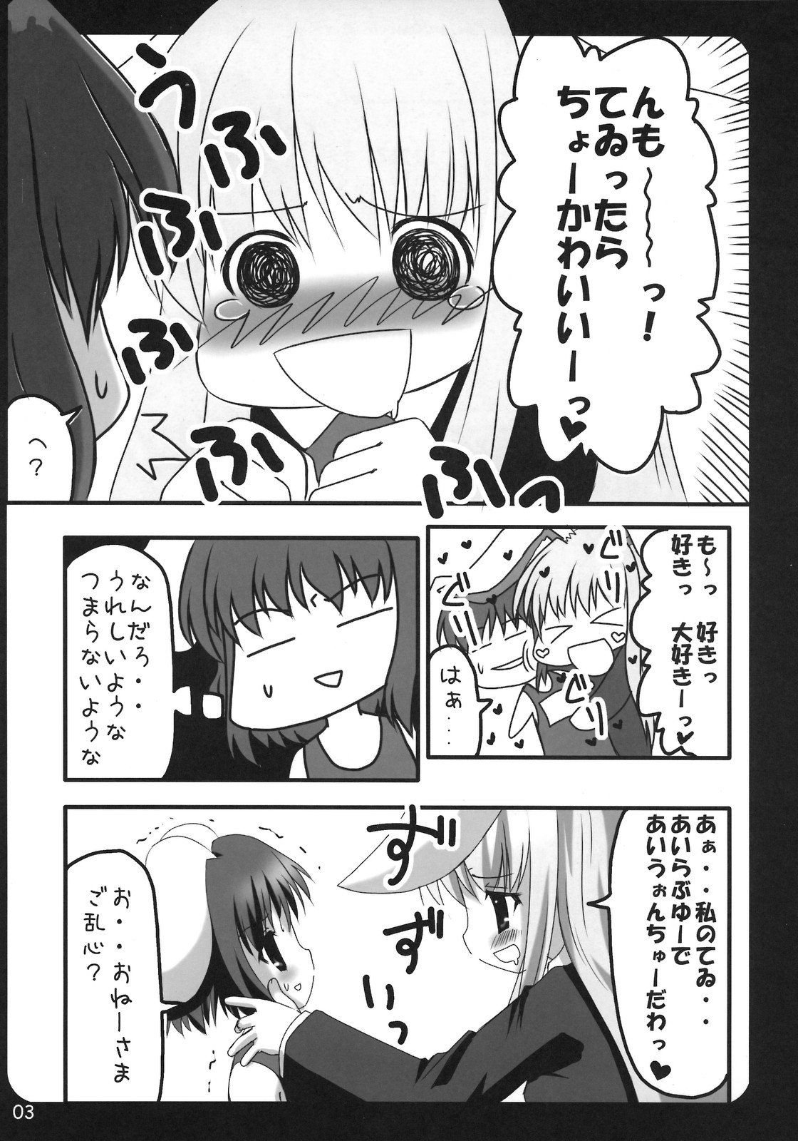 Usa Uso Bangaihen page 3 full