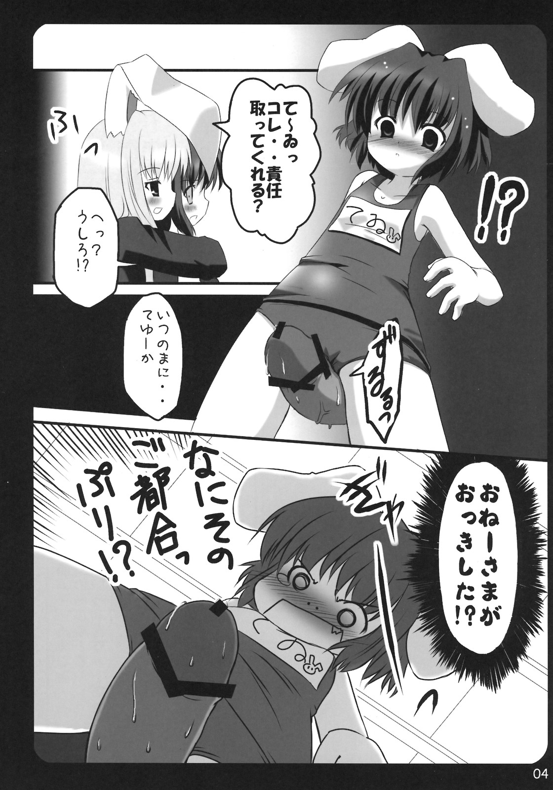 Usa Uso Bangaihen page 4 full