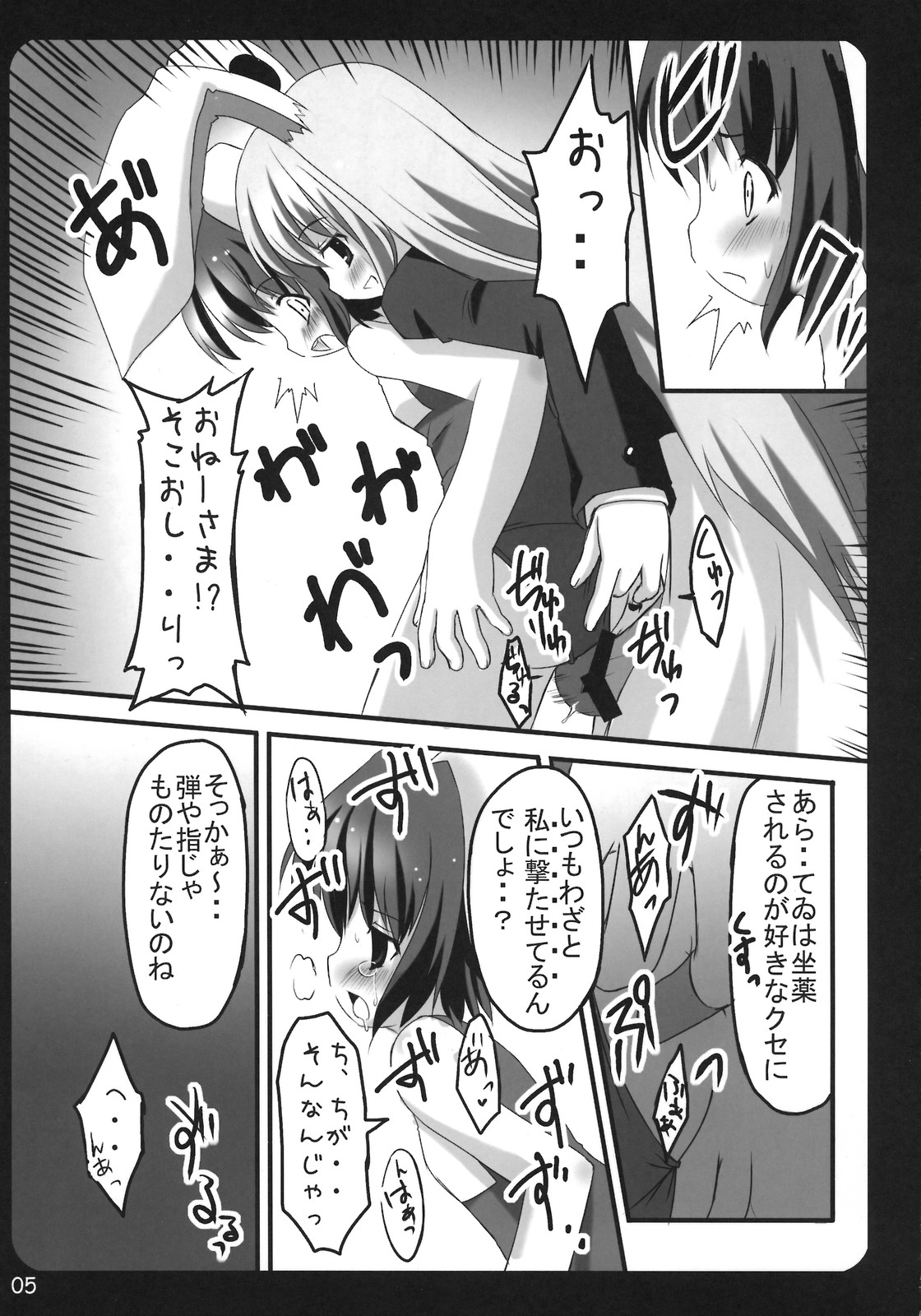 Usa Uso Bangaihen page 5 full