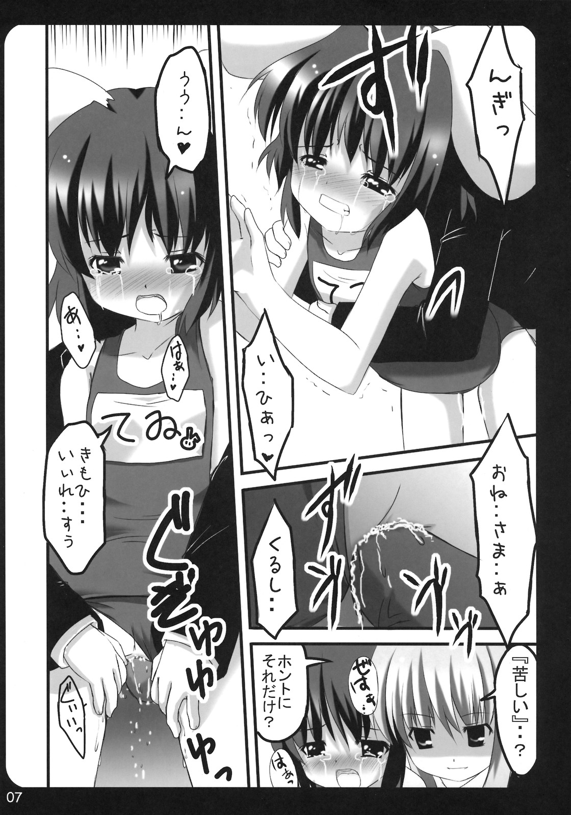 Usa Uso Bangaihen page 7 full