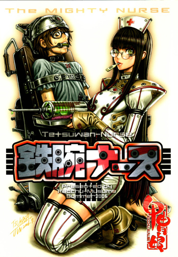 Tetsuwan Nurse cover