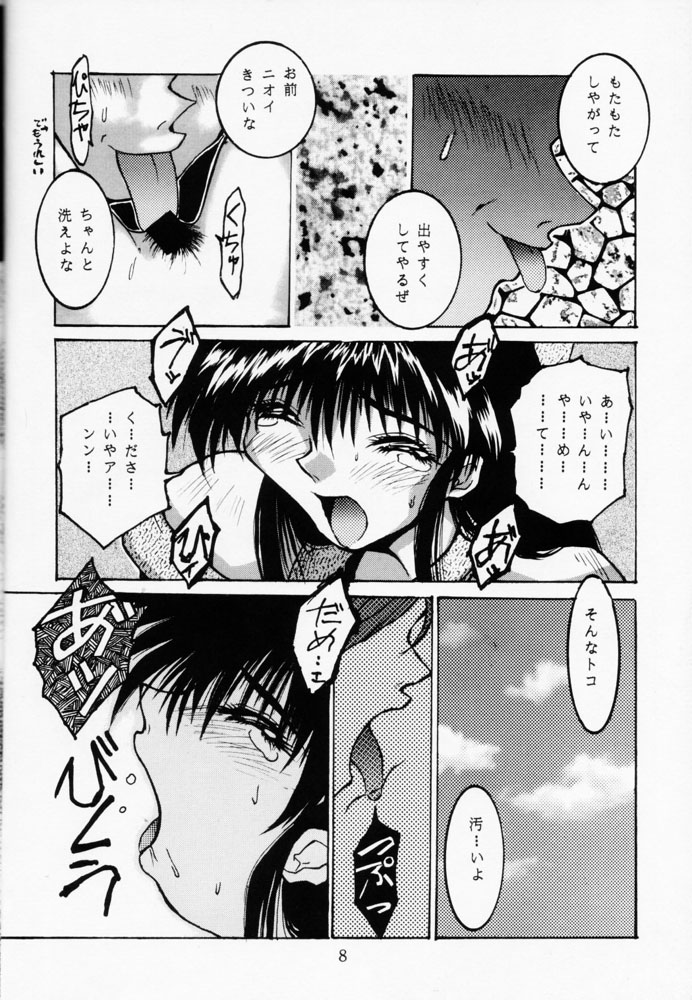 Firing Magic page 7 full