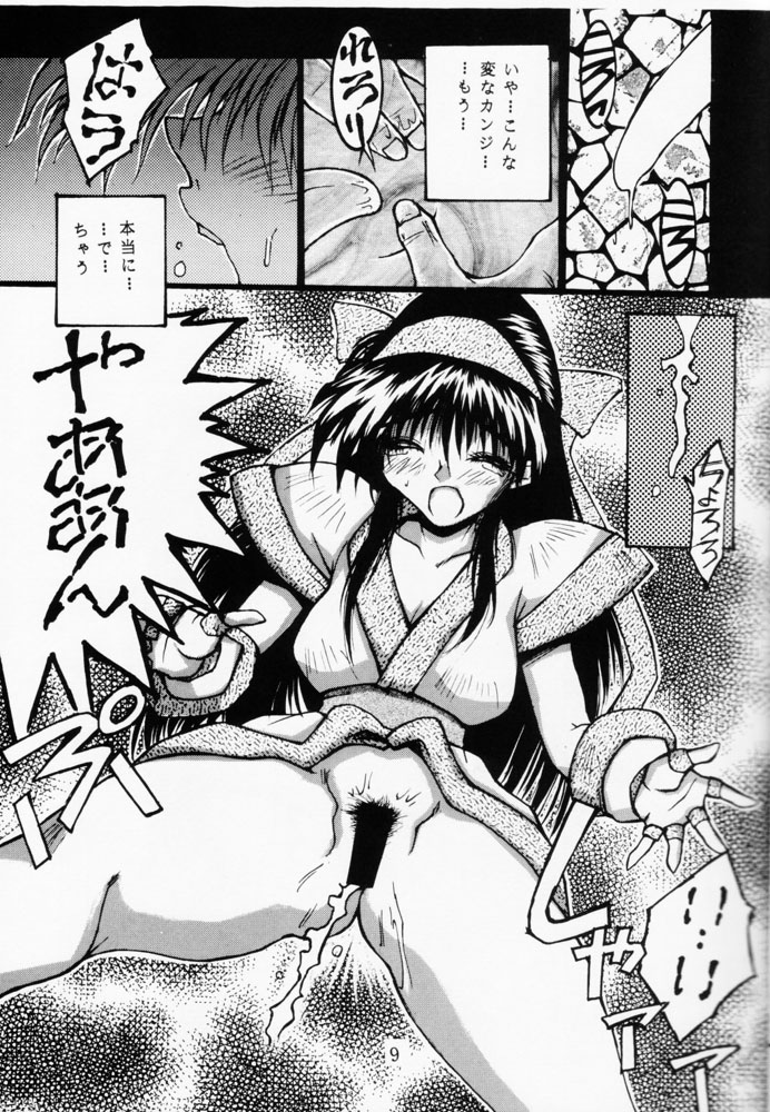 Firing Magic page 8 full