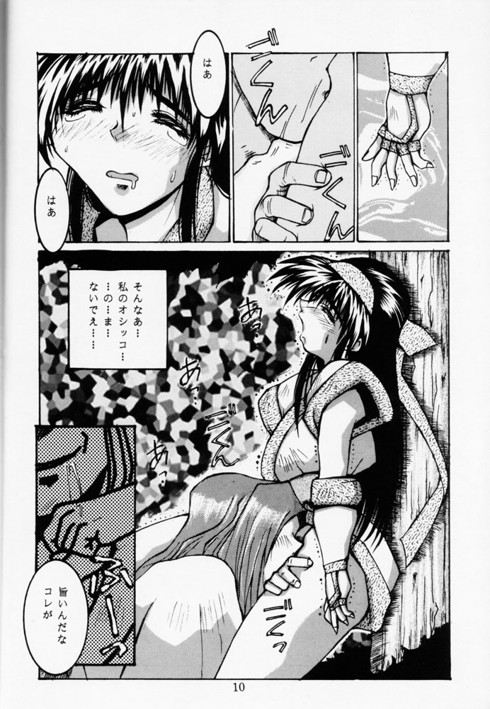 Firing Magic page 9 full