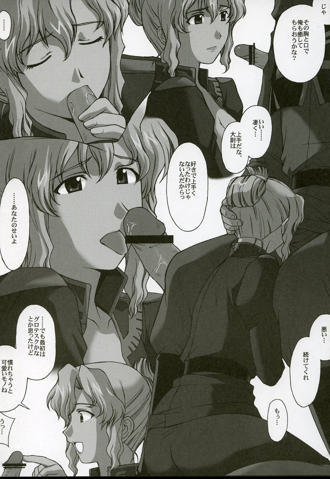Jane Conty Taii Moe Moe Shousasshi page 3 full