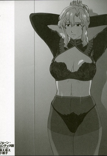 Jane Conty Taii Moe Moe Shousasshi cover