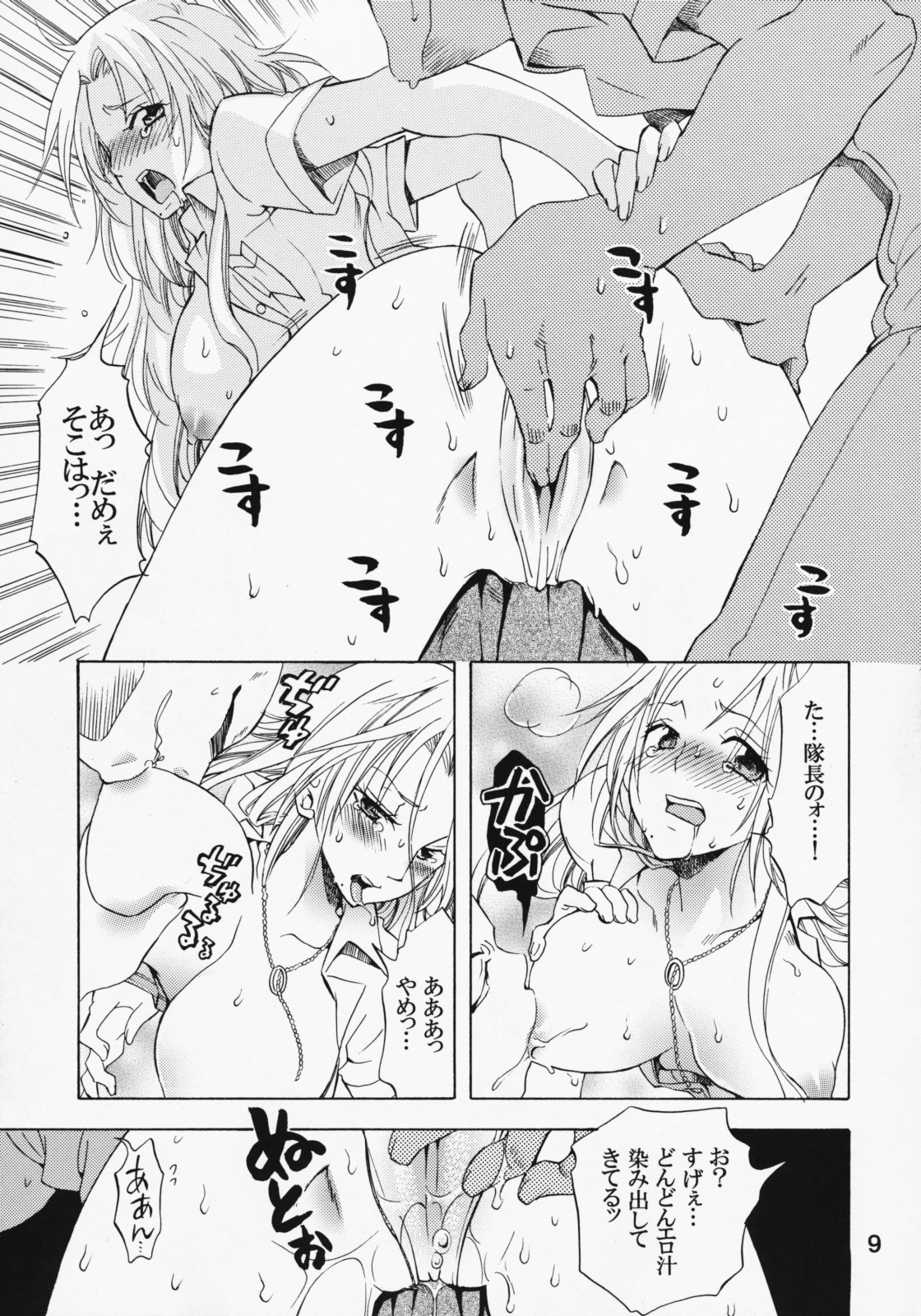 Sexual Flavor page 8 full