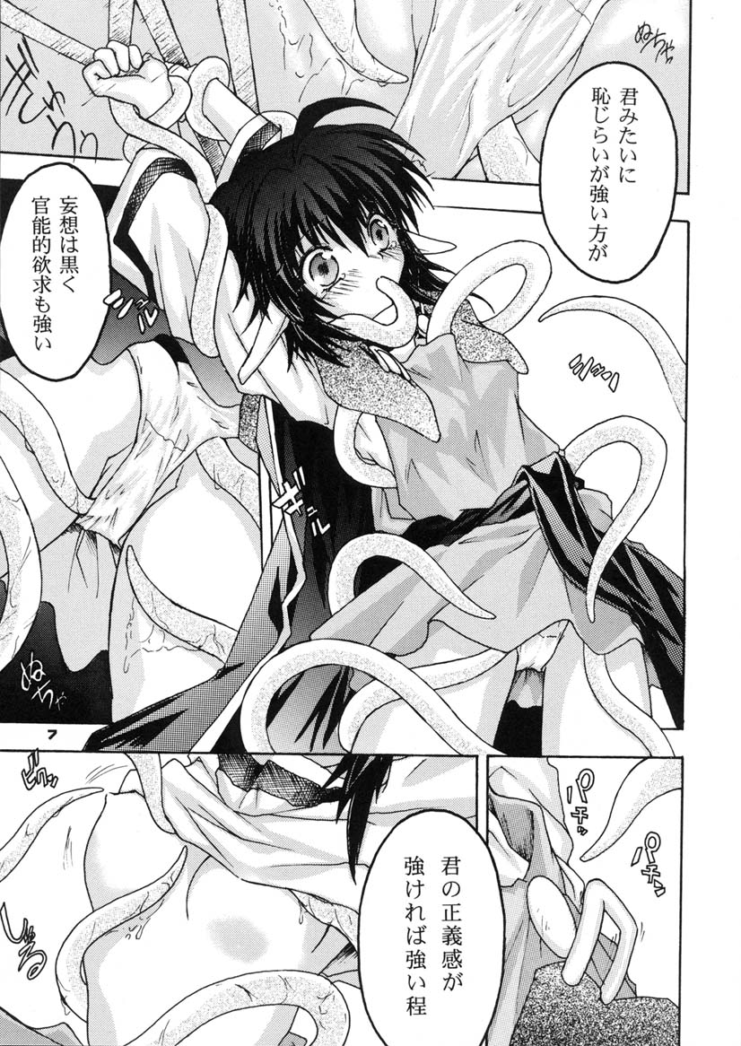 Rena No Mitsu page 8 full