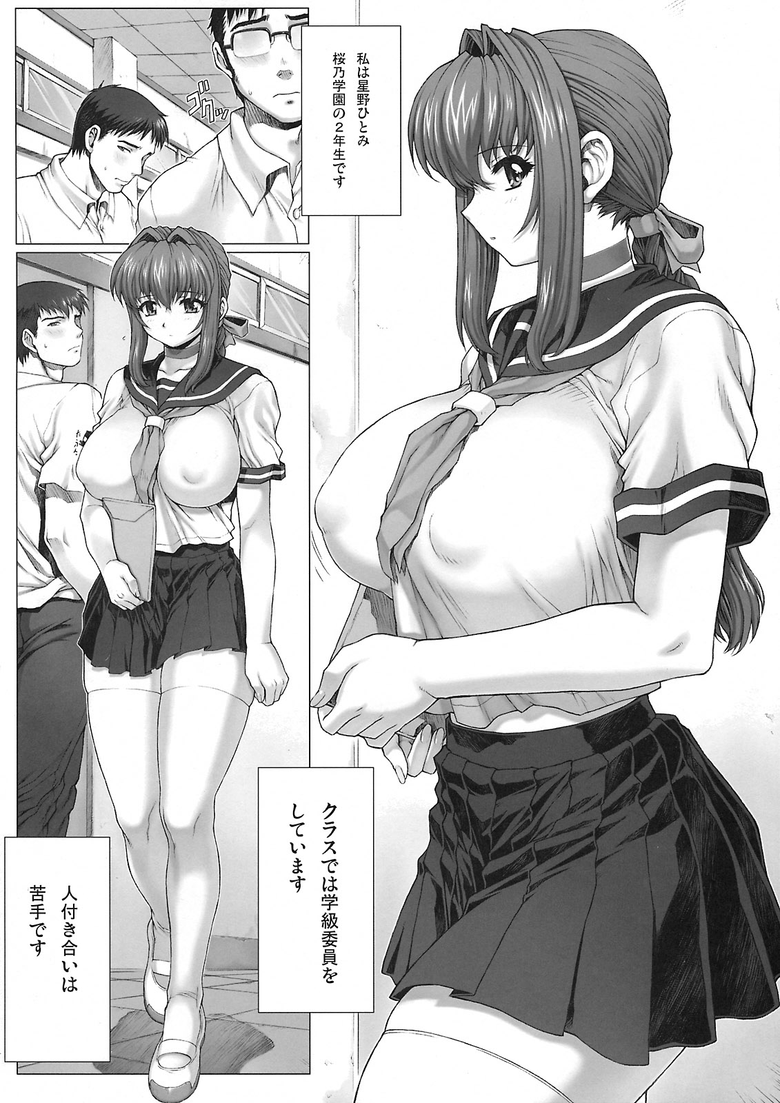 Under Ground page 3 full