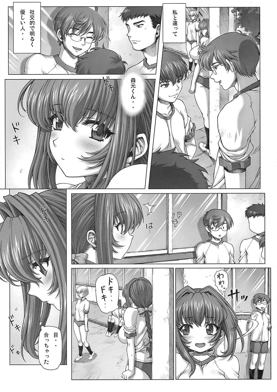Under Ground page 5 full
