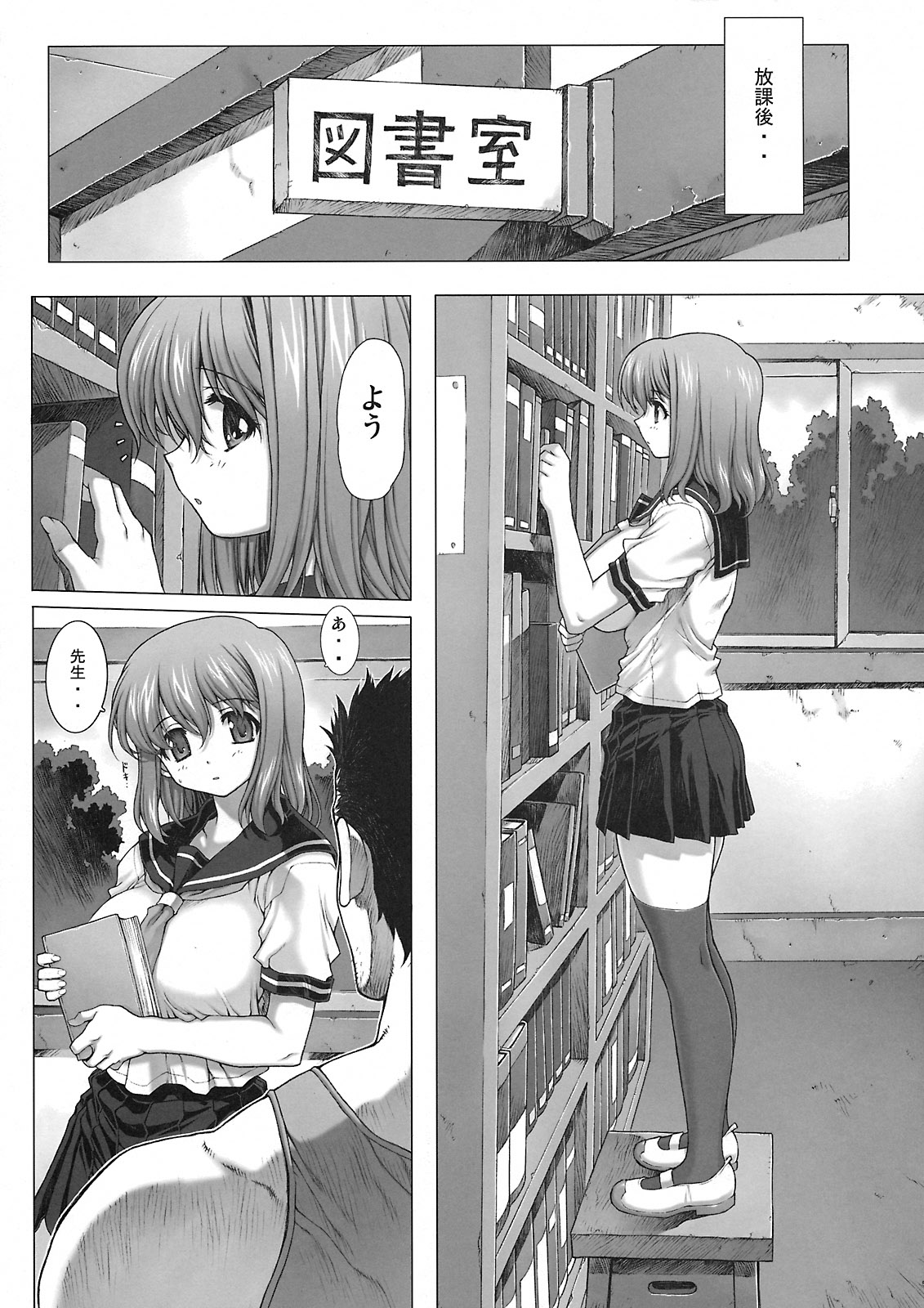 Under Ground page 6 full