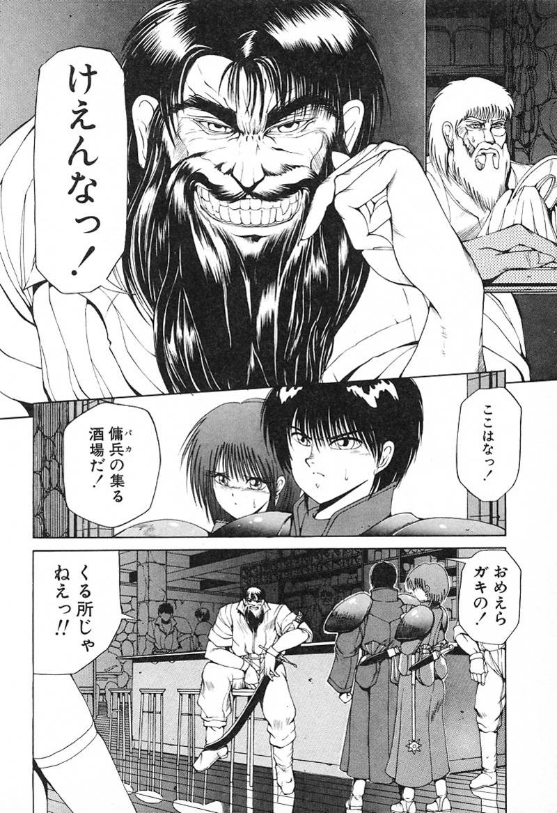 Stampede Reimia page 7 full