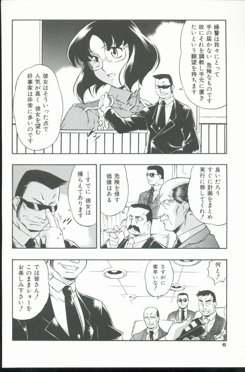 Kurenai No Inei page 7 full