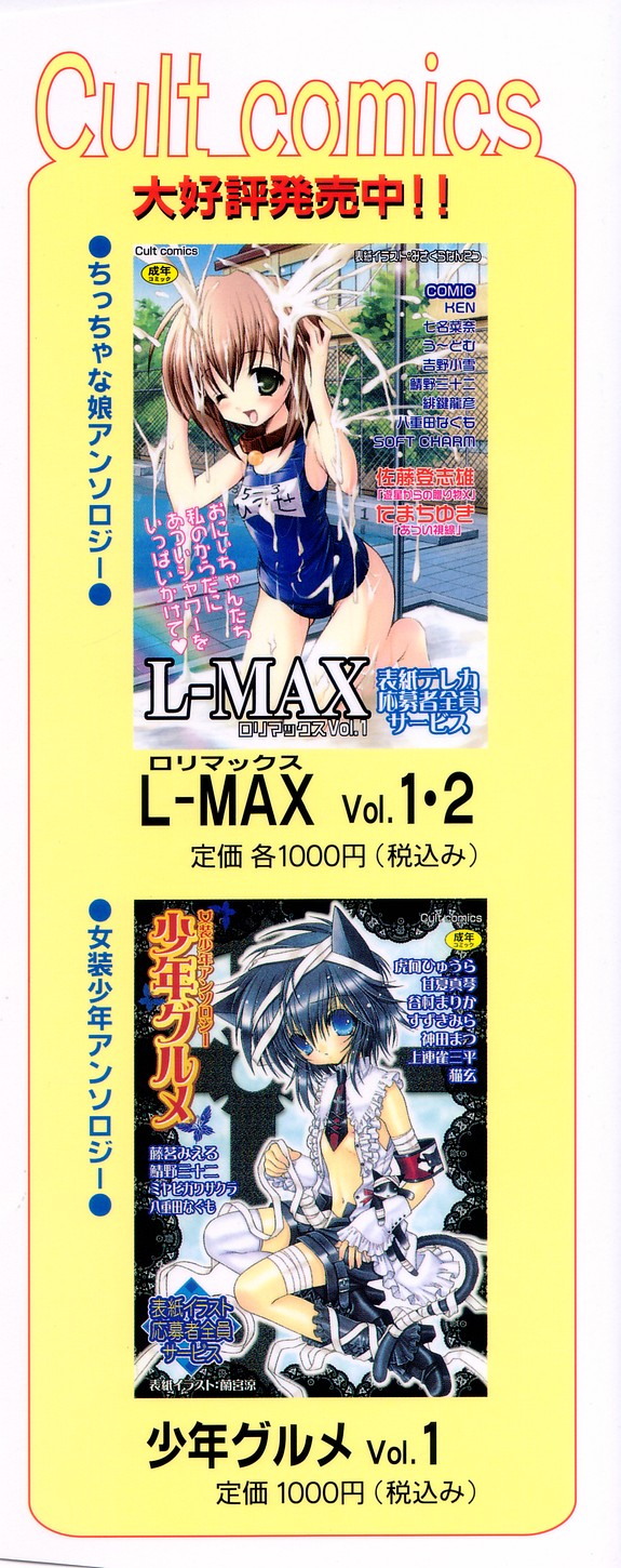 L-MAX Vol. 3 page 2 full