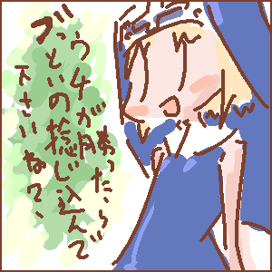 ソロ活動 page 4 full