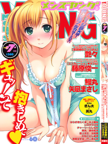 COMIC Men's Young 2008-07 cover