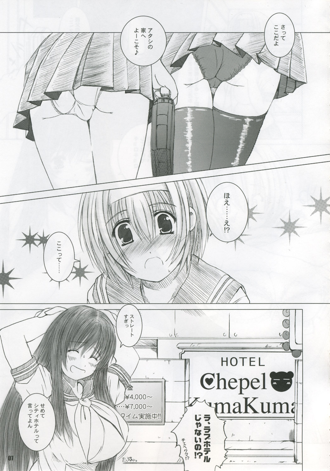 Kesson Syoujyo MANIACS 6 page 6 full