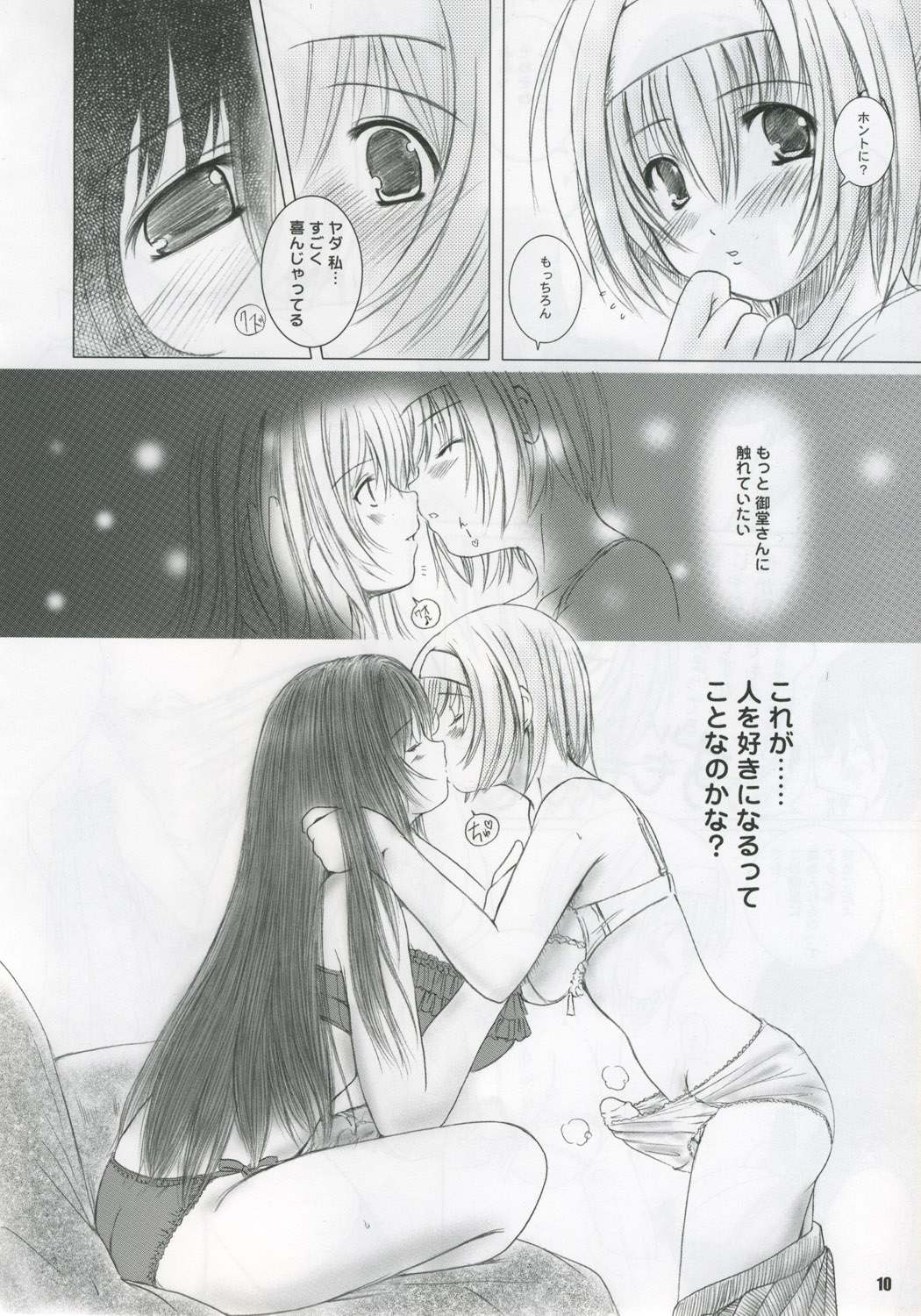 Kesson Syoujyo MANIACS 6 page 9 full