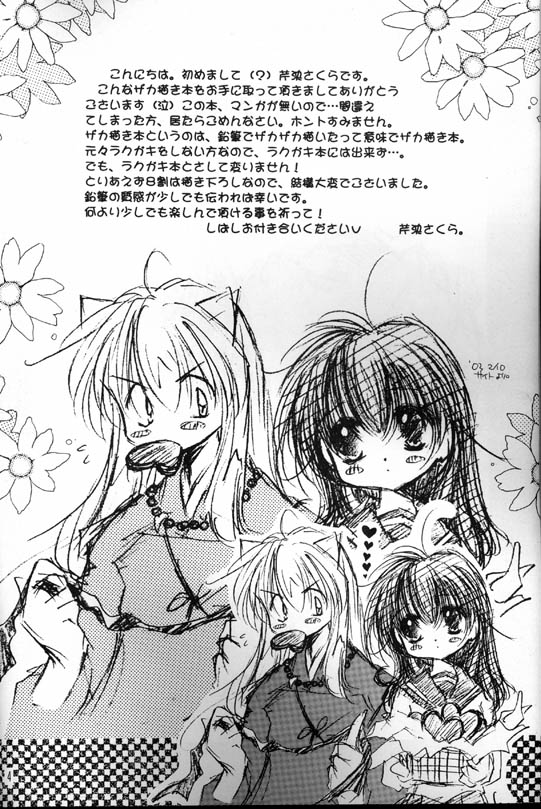 Strawberry Milk Chocolate page 3 full