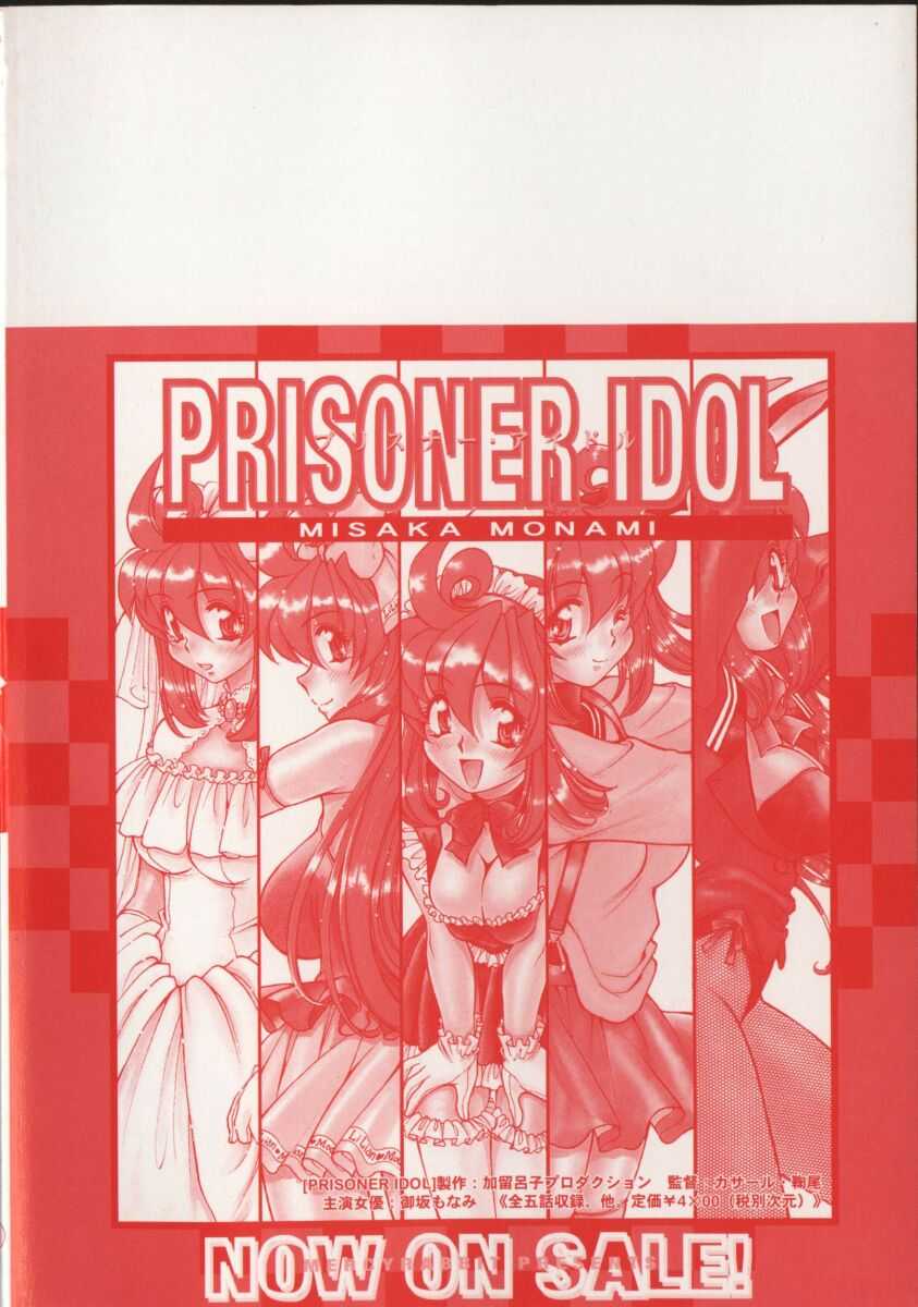 Prisoner Idol page 5 full