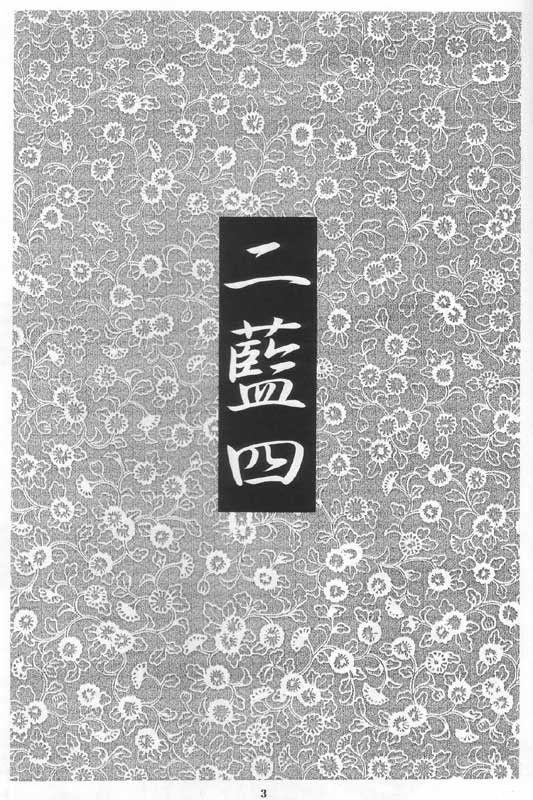 Niran Shi page 2 full