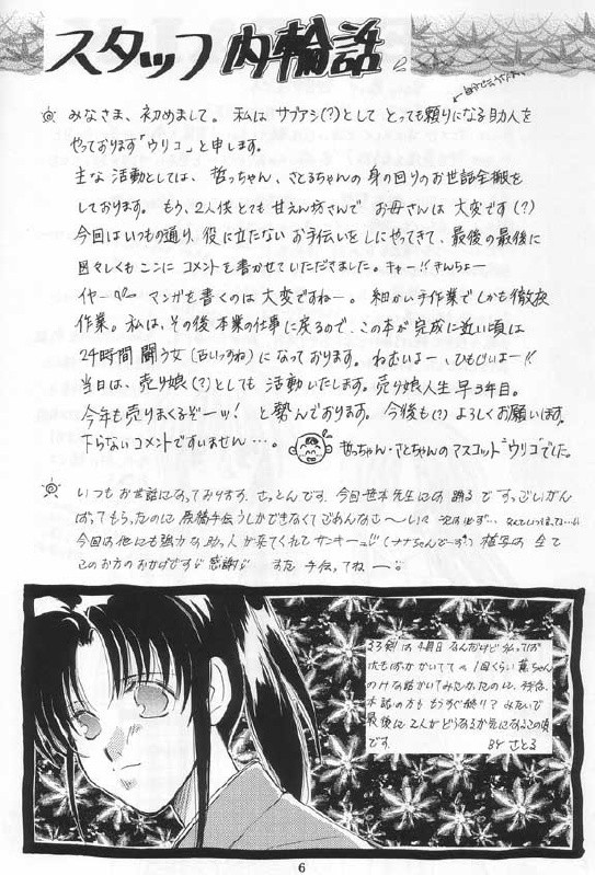 Niran Shi page 4 full