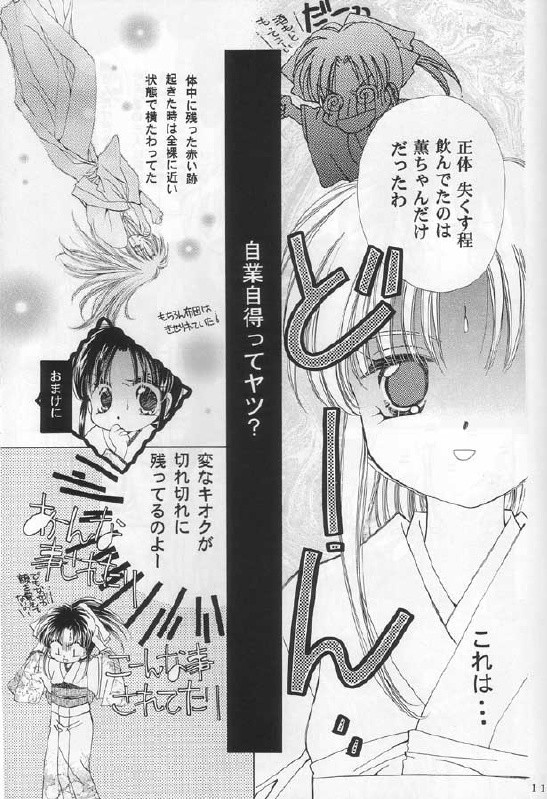 Niran Shi page 9 full