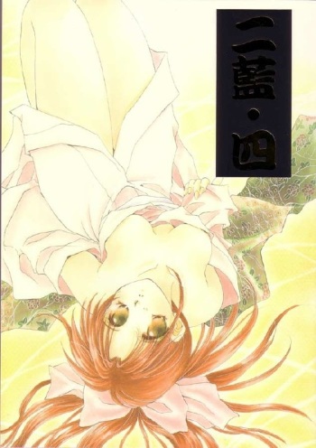 Niran Shi cover
