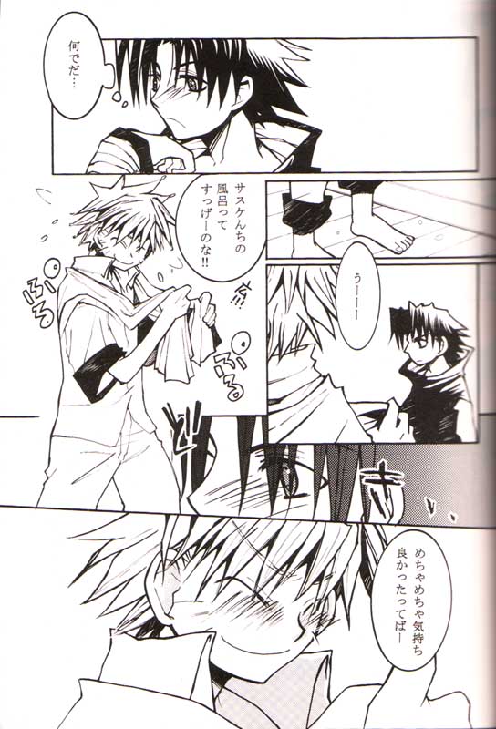 Hatsukoi page 7 full