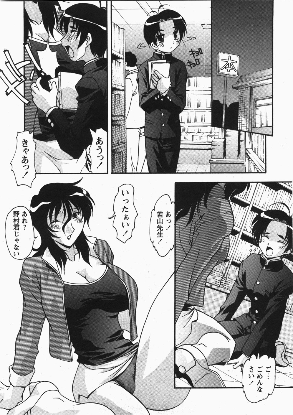 COMIC Himedorobow 2007-11 page 9 full