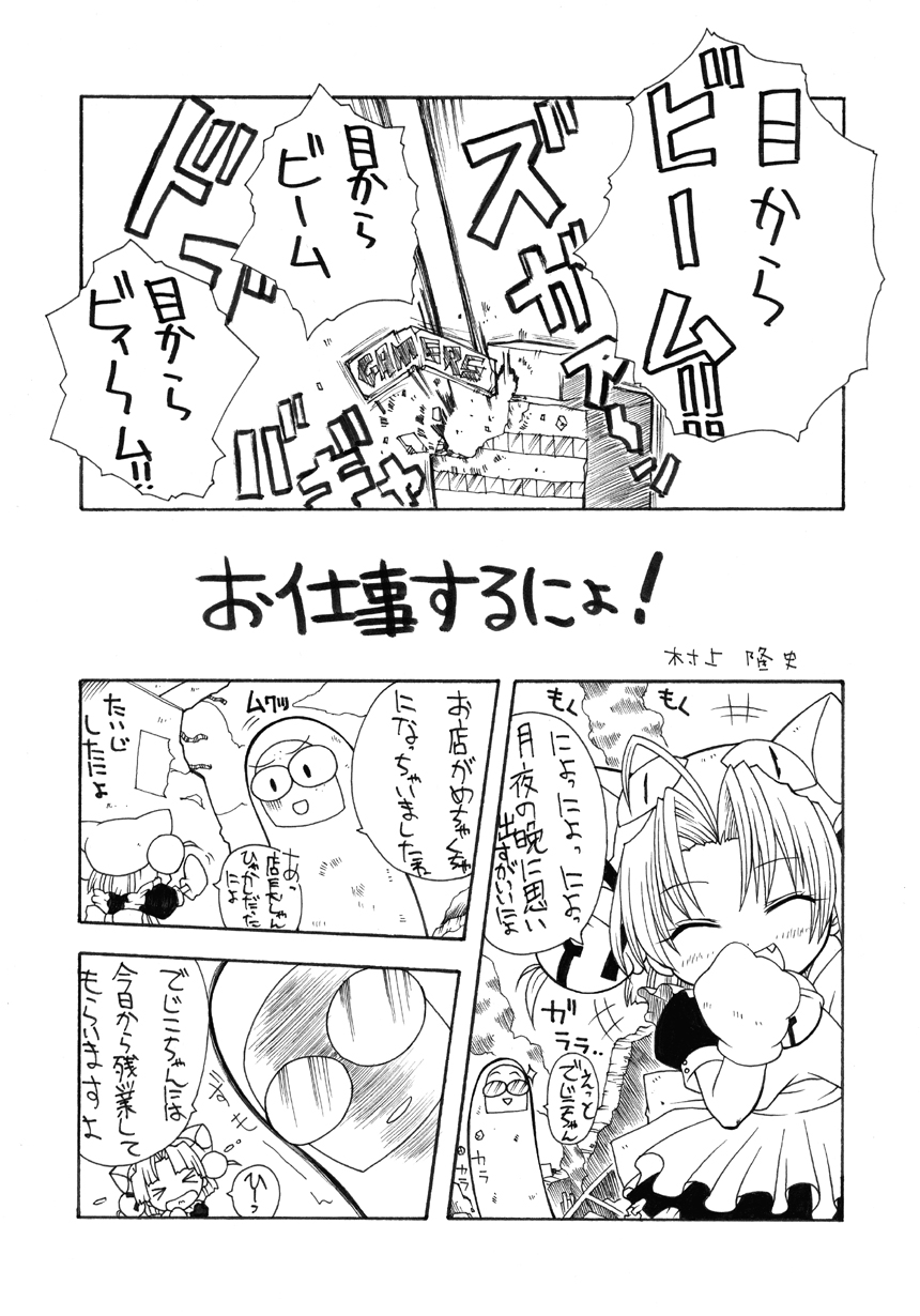 pretty Beam! page 2 full