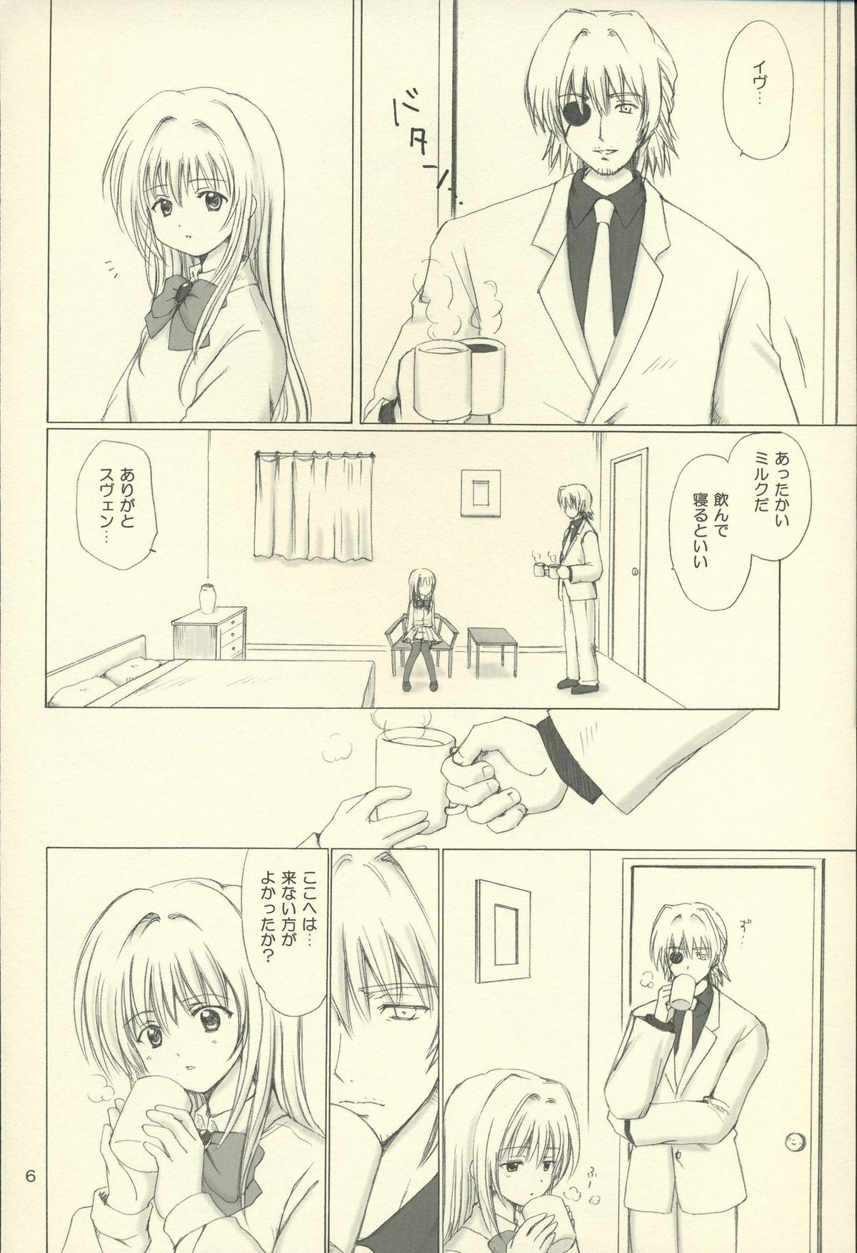 Eve like an angel Extra page 6 full