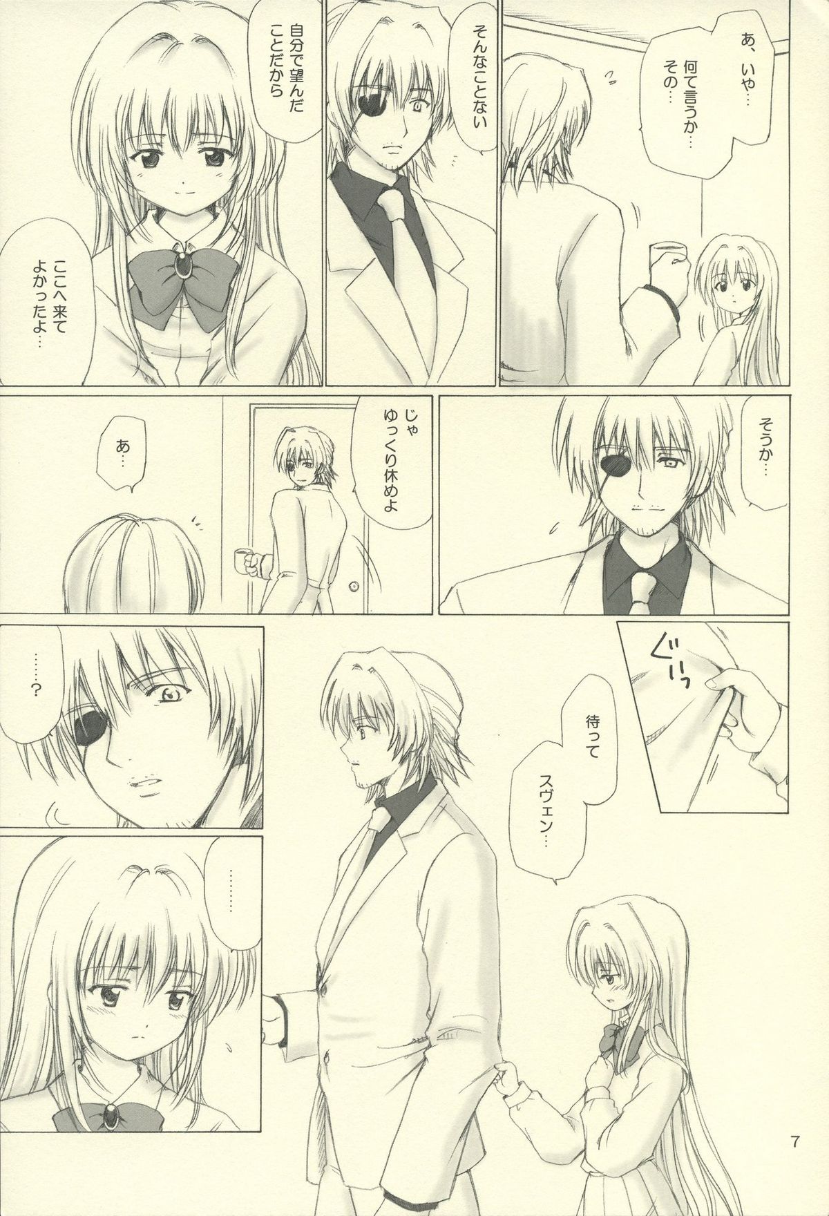 Eve like an angel Extra page 7 full