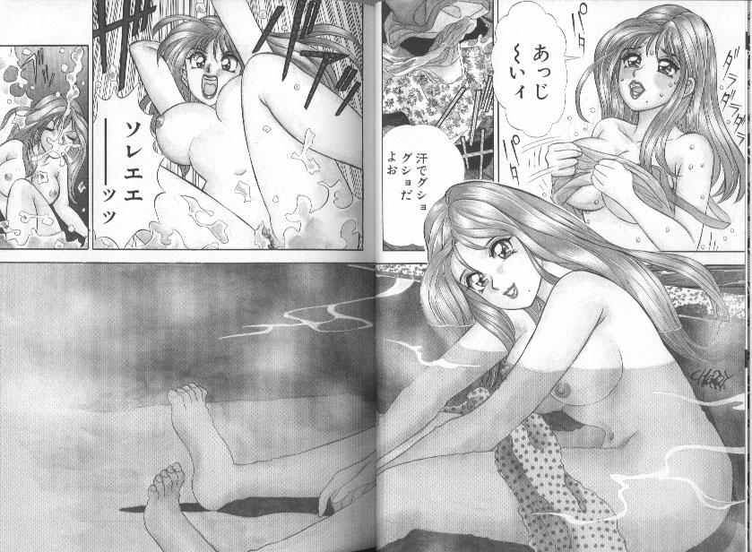 Ii Yu da na page 4 full