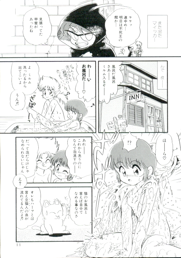Madou Momogatari Socerlita 2 page 10 full