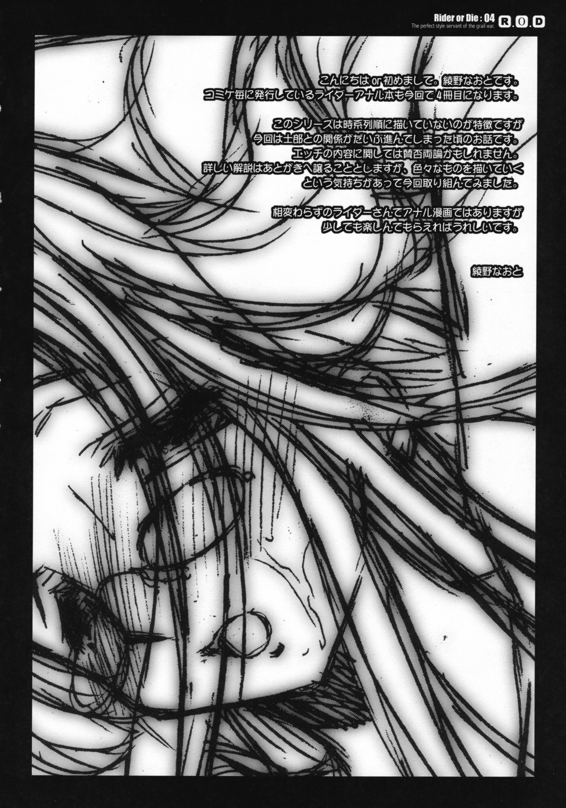 R.O.D 4 -Rider or Die 4- page 3 full