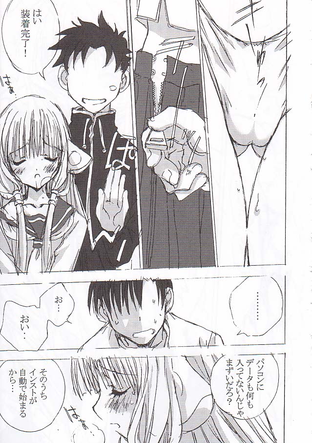 Close Your Eyes page 10 full