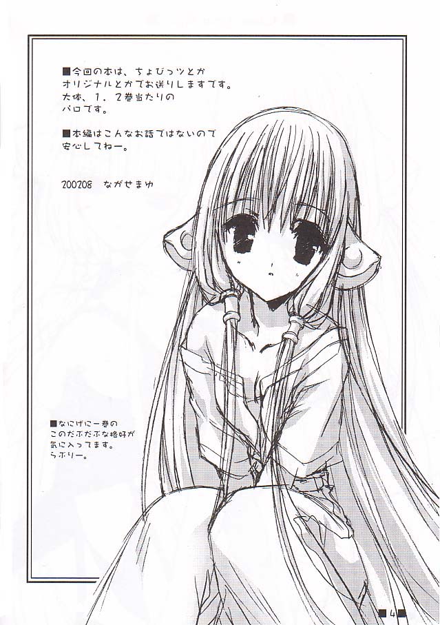 Close Your Eyes page 3 full