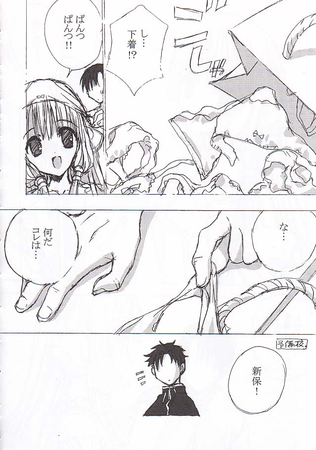 Close Your Eyes page 5 full