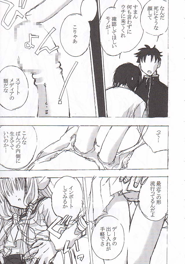 Close Your Eyes page 6 full